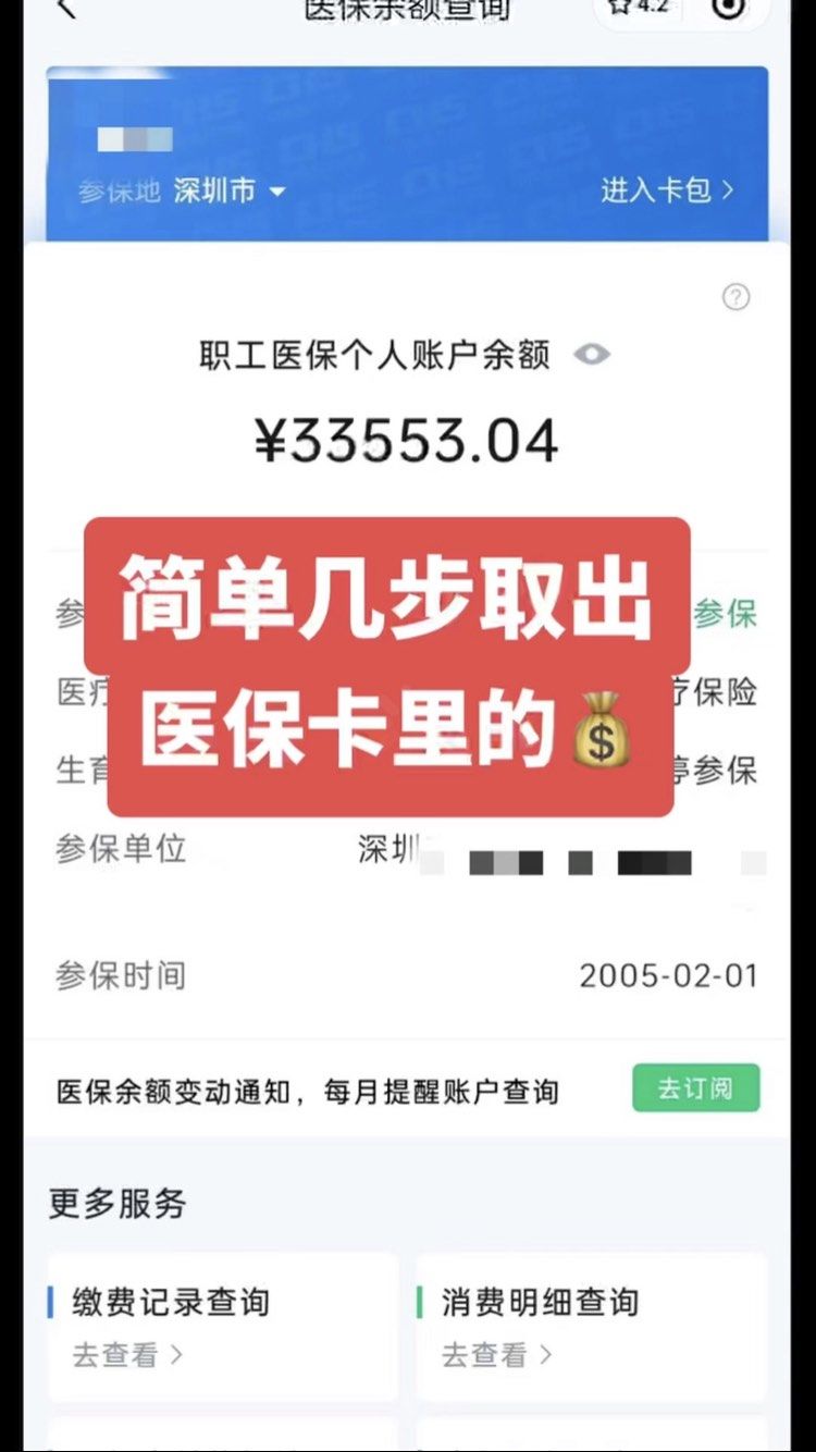 长宁最新医保卡网上套取现金渠道方法分析(最方便真实的长宁医保卡如何网上套现方法)