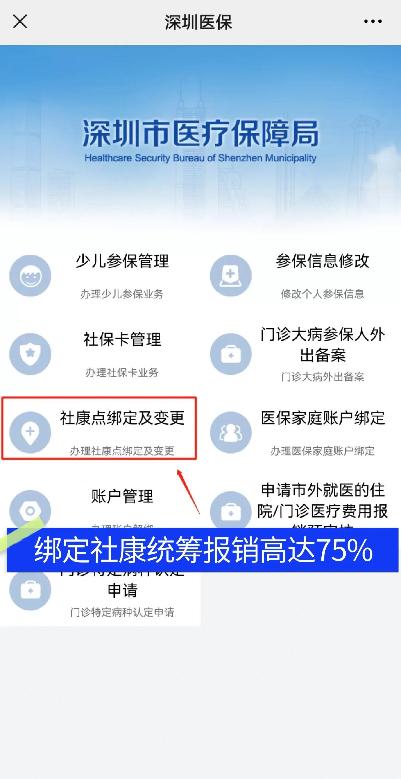长宁最新深圳医保提取秒到方法分析(最方便真实的长宁深圳医保取现提取方法)