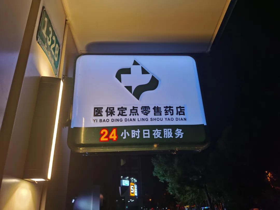 长宁最新24小时医保回收方法分析(最方便真实的长宁24小时医保回收什么意思方法)